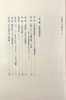 仏教思想と浄土教
