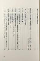 中国浄土教と浄土宗学の研究