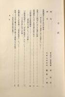 法然浄土教の思想と歴史