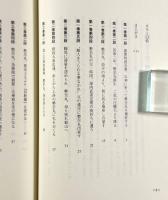 法然上人絵伝講座