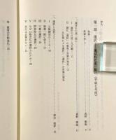 浄土宗信徒の心得事