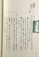 法然上人行実