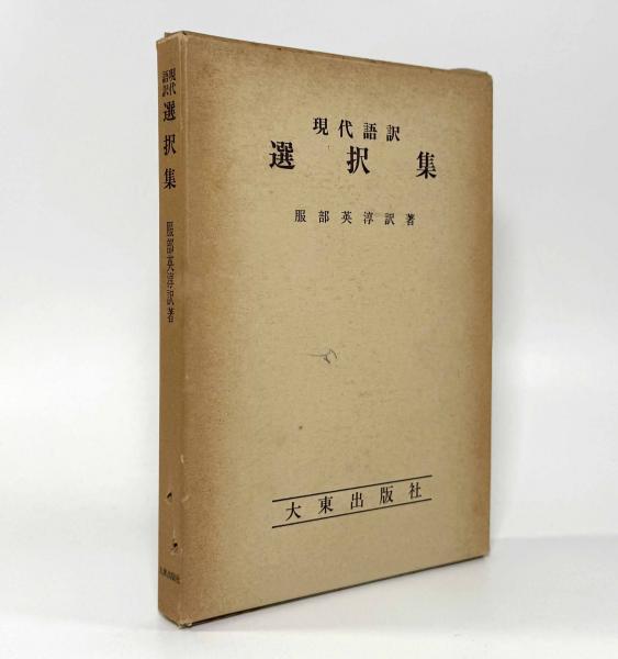 訳注 カント『判断力批判』上下巻揃い(著者：カント 訳注