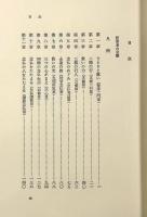 現代語訳 選択集