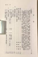 知恩院―法然上人伝〈日本のお寺シリーズ8〉