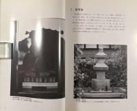 写真集 安倍晴明伝説