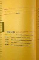 情報の歴史―象形文字から人工知能まで