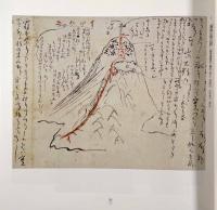 国指定重要文化財 坂本龍馬関係資料