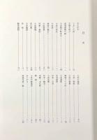 写真集明治大正昭和小浜〈ふるさとの思い出63〉