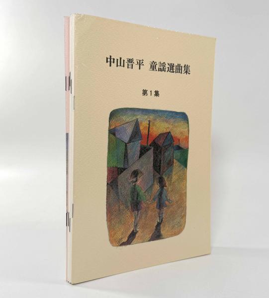 マルク・ブロック 封建社会／堀米 庸三｜人文・社会科学書