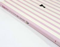 内藤ルネ展―"ロマンティック"よ、永遠に