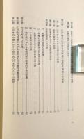 室町―その成立と進展