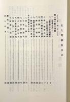 佐久間艇長〈若狭人物叢書10〉