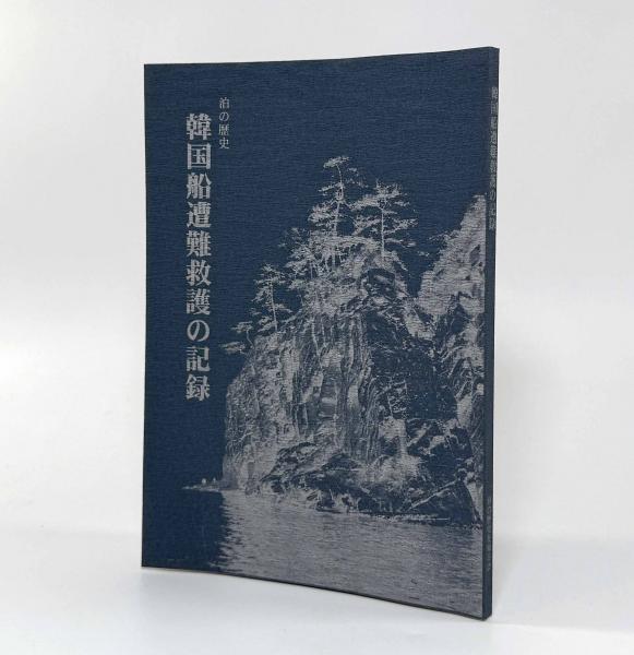 大学で学ぶ西洋史[古代・中世] | 服部良久, 南川高志, 山辺規子
