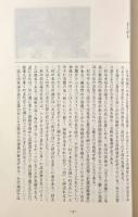 韓国船遭難救護の記録―泊の歴史