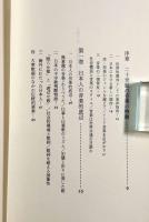 小泉文夫 民族音楽の世界