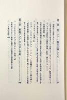 小泉文夫 民族音楽の世界