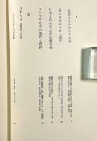 日本の音―世界のなかの日本音楽