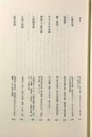 日本の音―世界のなかの日本音楽