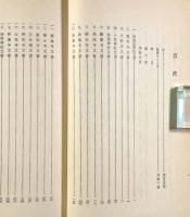 小浜市史 社寺文書編