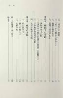 信は生活にあり―高光大船の生涯