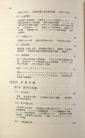 価格理論〈現代経済学〉全3巻揃い