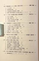 巨大地域開発の構想と帰結―むつ小川原開発と核燃料サイクル施設