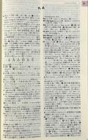 クラウン独和辞典 第5版
