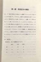 タイ語入門