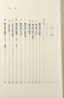 擬声語の研究