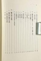 擬声語の研究