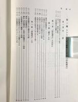 四座講式の研究―邦楽古曲の旋律による国語アクセント史の研究 各論1