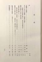 本邦辞書史論叢―山田孝雄追憶