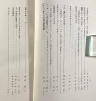 本邦辞書史論叢―山田孝雄追憶
