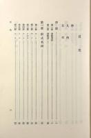 平安時代における訓点語の文法