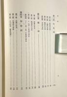 平安時代における訓点語の文法