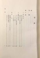訓点語の研究