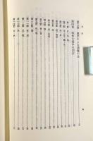 石山寺本大方広仏華厳経古点の国語学的研究〈大坪併治著作集9〉