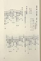 蜻蛉・蝶々も鳥のうち―私の軍隊物語