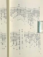 蜻蛉・蝶々も鳥のうち―私の軍隊物語