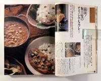 カレー大全―いま甦る!幻のレシピ、珠玉の名店、感動の物語〈プレジデントムック dancyu復刻版〉上下巻揃い