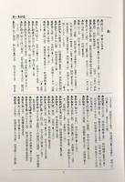上代仮名遣辞典