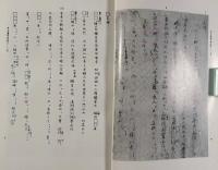 東大寺諷誦文稿の国語学的研究