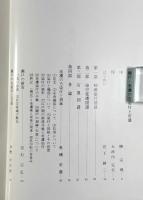 瀬戸・美濃の古染付と石皿
