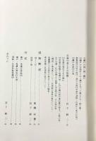 瀬戸・美濃の古染付と石皿