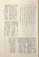 源家長日記―校本・研究・総索引