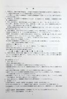 京都大学蔵『周易抄』総索引