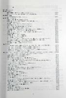 京都大学蔵『周易抄』総索引