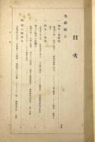 機械化兵器読本