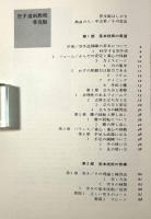 空手道新教程 普及版